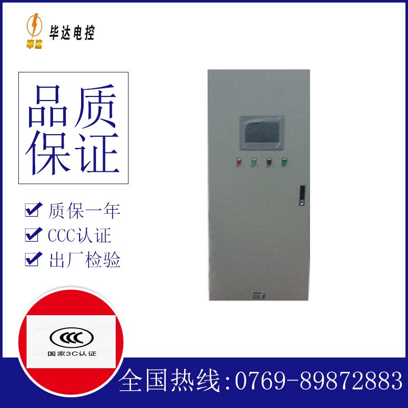 南谯变频控制箱